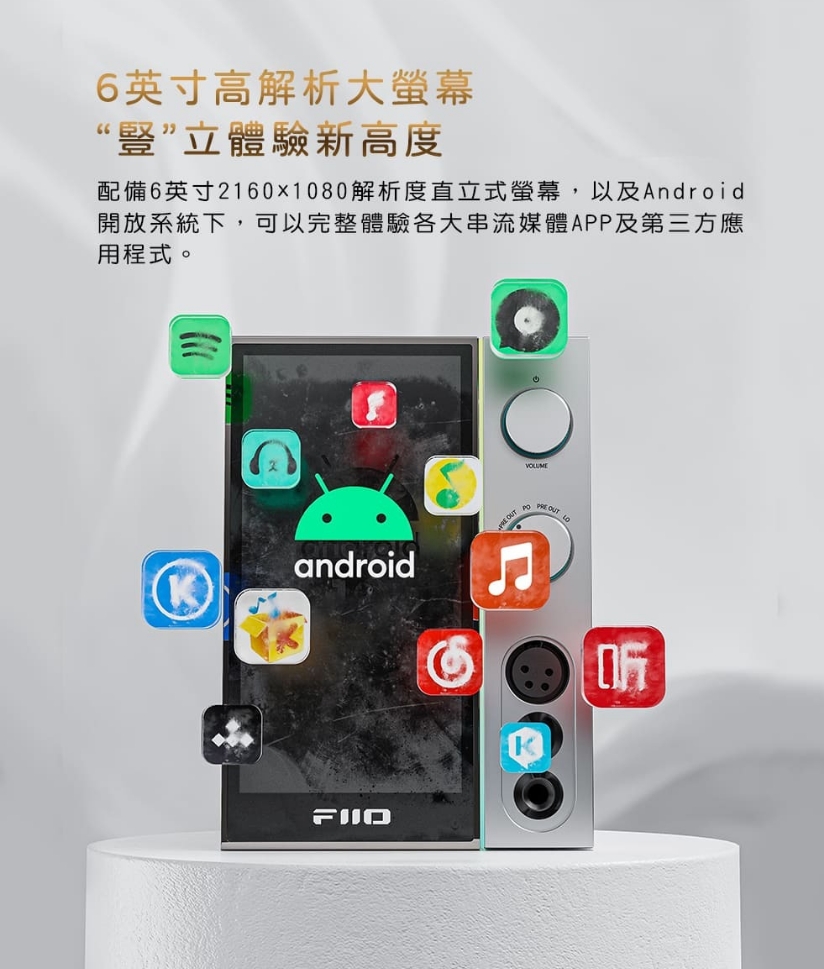 FiiO R9 桌上型旗艦 無線藍牙音樂解碼播放器