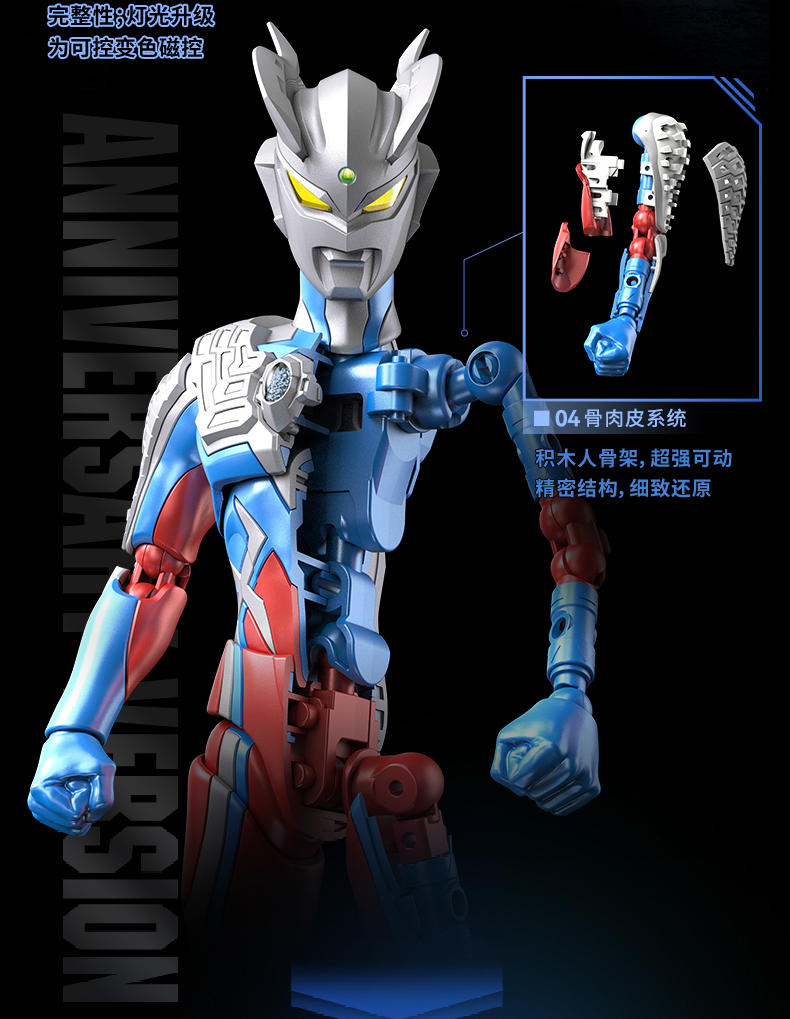 【新品未開封】布魯可 ブロック 奥特マン名鑑 伝奇版 アクションエディション 方巷子模玩»布魯可奧特名鑑傳奇周年版賽羅奧特曼(超人力霸王傑洛) 終極