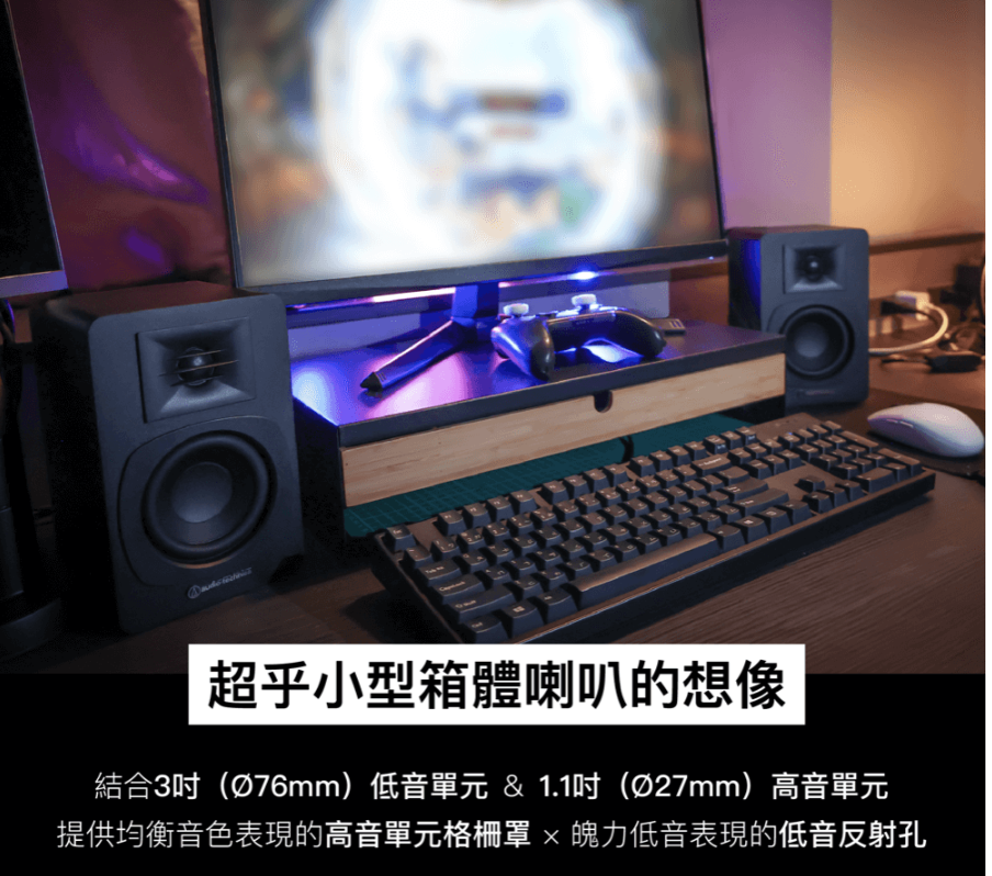 【搖滾玩家樂器】全新公司貨 audio technica 鐵三角 AT-SP3X 主動式 書架型 藍牙 監聽 喇叭 一對 | 蝦皮購物