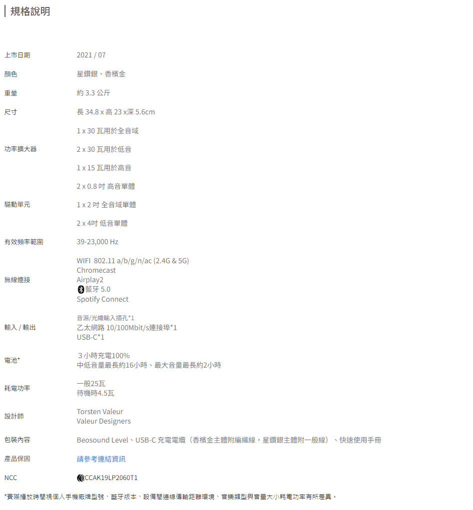 B&O Beosound Level 全新品(聊聊詢問)無線藍牙喇叭 家庭音響 公司貨 B&O LEVEL | 蝦皮購物