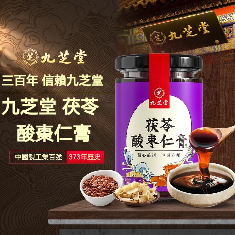百年医仁 酸枣仁膏 [3個セット]