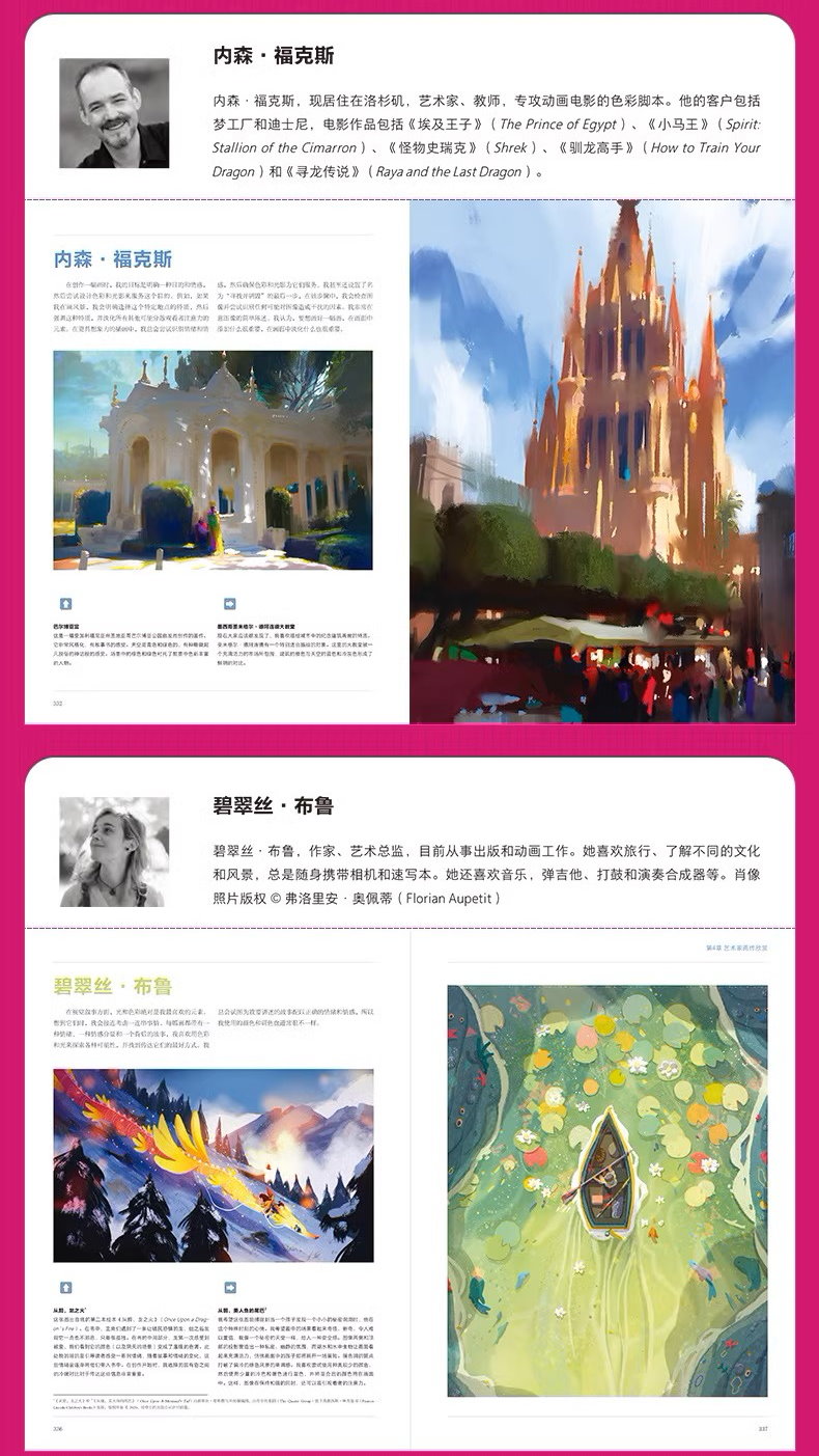 色彩與光影 藝術家課堂 英國3DTOTAL出版 color & light 新手也能學會的色彩理論書 | 蝦皮購物