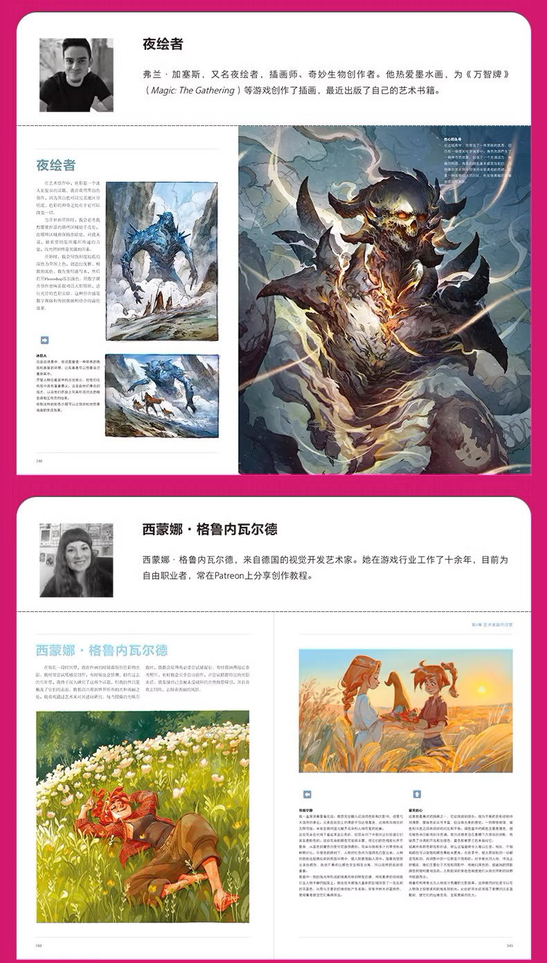 色彩與光影 藝術家課堂 英國3DTOTAL出版 color & light 新手也能學會的色彩理論書 | 蝦皮購物
