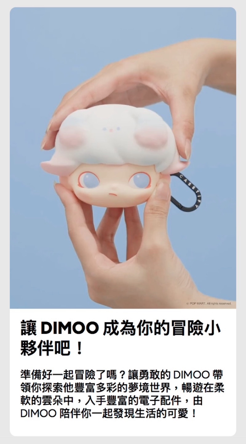 現貨DIMOO WORLD x CASETiFY 收藏版AirPods Pro 1/2 耳機殼 限量果凍貼 | 蝦皮購物