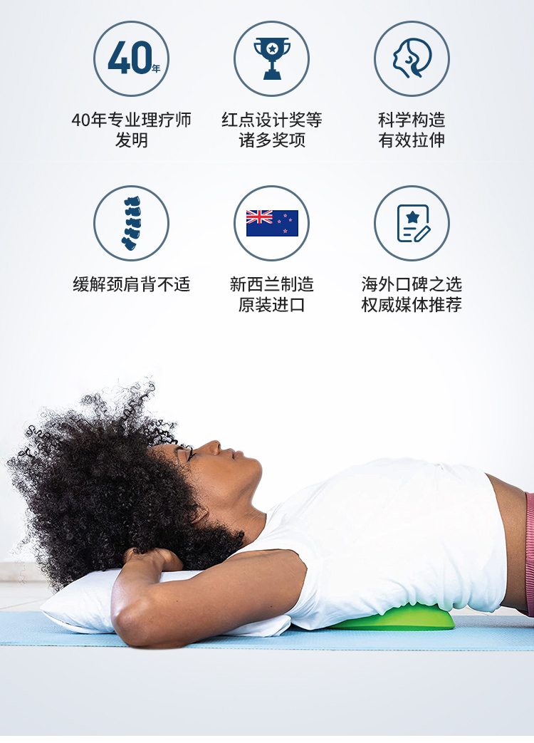 紐西蘭Backpod 脊椎伸展器 背部按摩器 駝背矯正 胸椎 開胸 脊椎拉伸 頸椎 低頭族 姿勢不良 肩頸按摩 物理治療 | 蝦皮購物