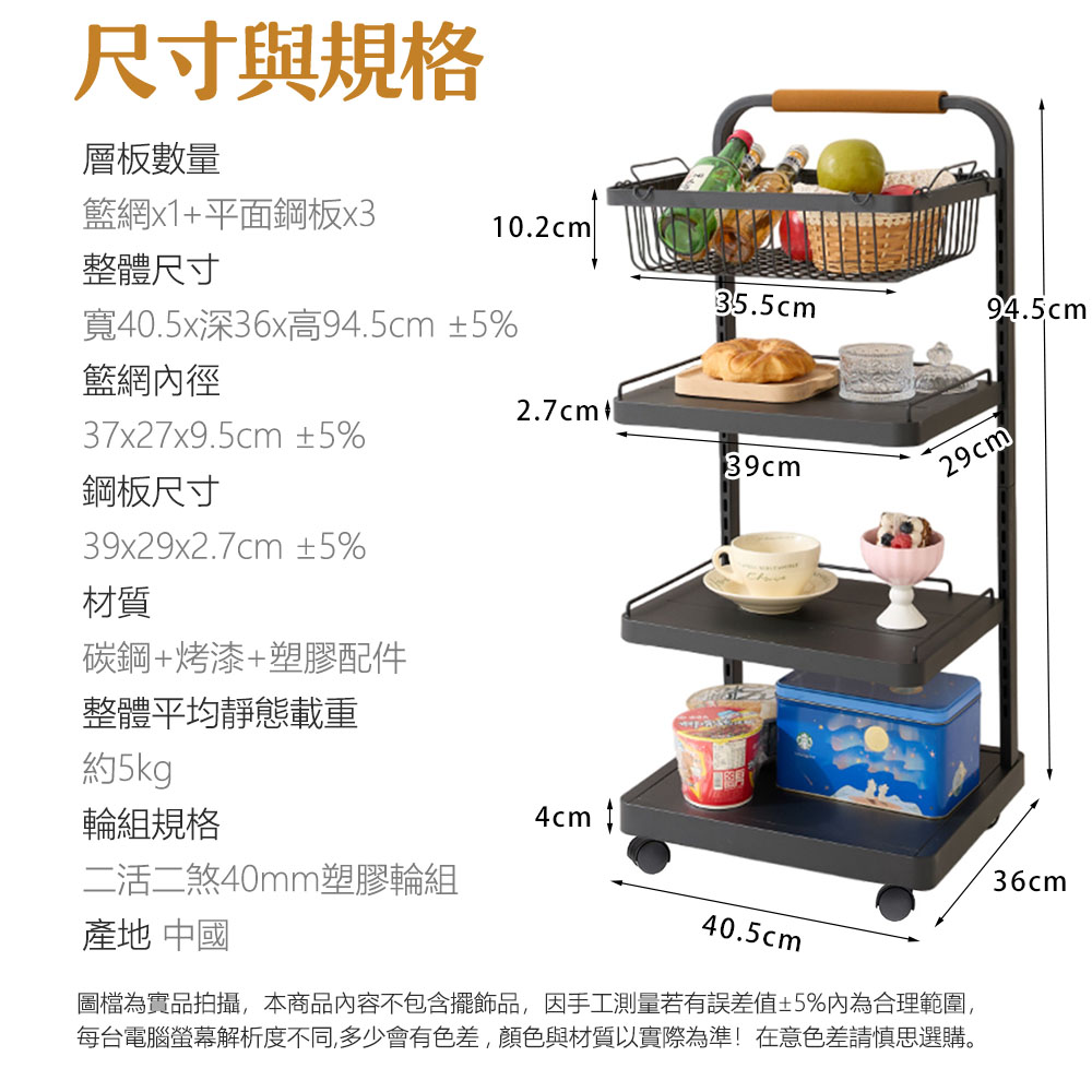 【品樂生活】可拆調卡扣式三板一籃收納推車 SL4035-4BK (收納推車/廚房推車/籃網推車/置物推車) | 蝦皮購物