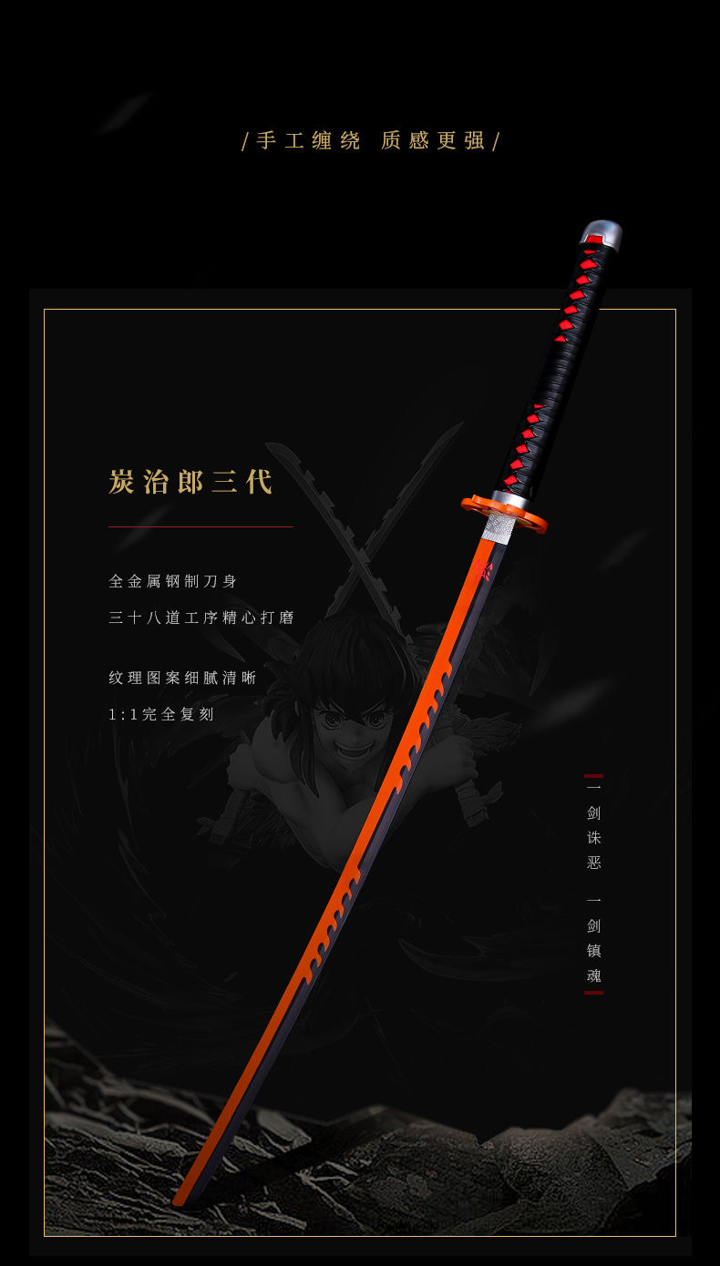 鬼滅之刃 日輪刀 時透無一郎佩刀 金属太刀 不鏽鋼一體鍛打武士刀 炭治郎 富岡義勇武器 cos動漫道具 收藏擺件 未開刃 | 蝦皮購物