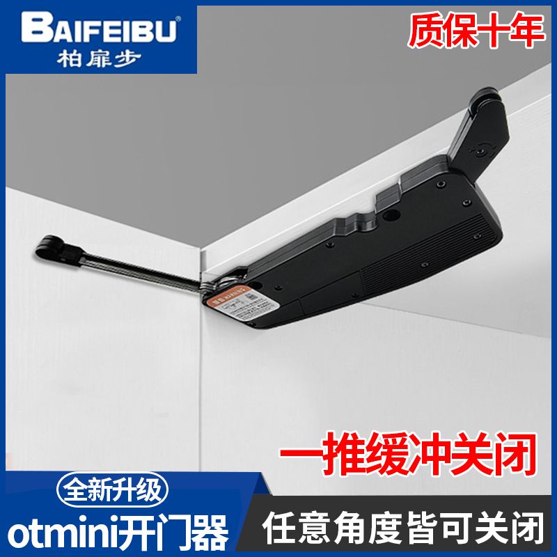 廠商 特惠大促&全新升級ot開門器 衣柜門自動 ot反彈器按壓式 otmini重型高門柏扉步 自動關門 自動關門器 | 蝦皮購物