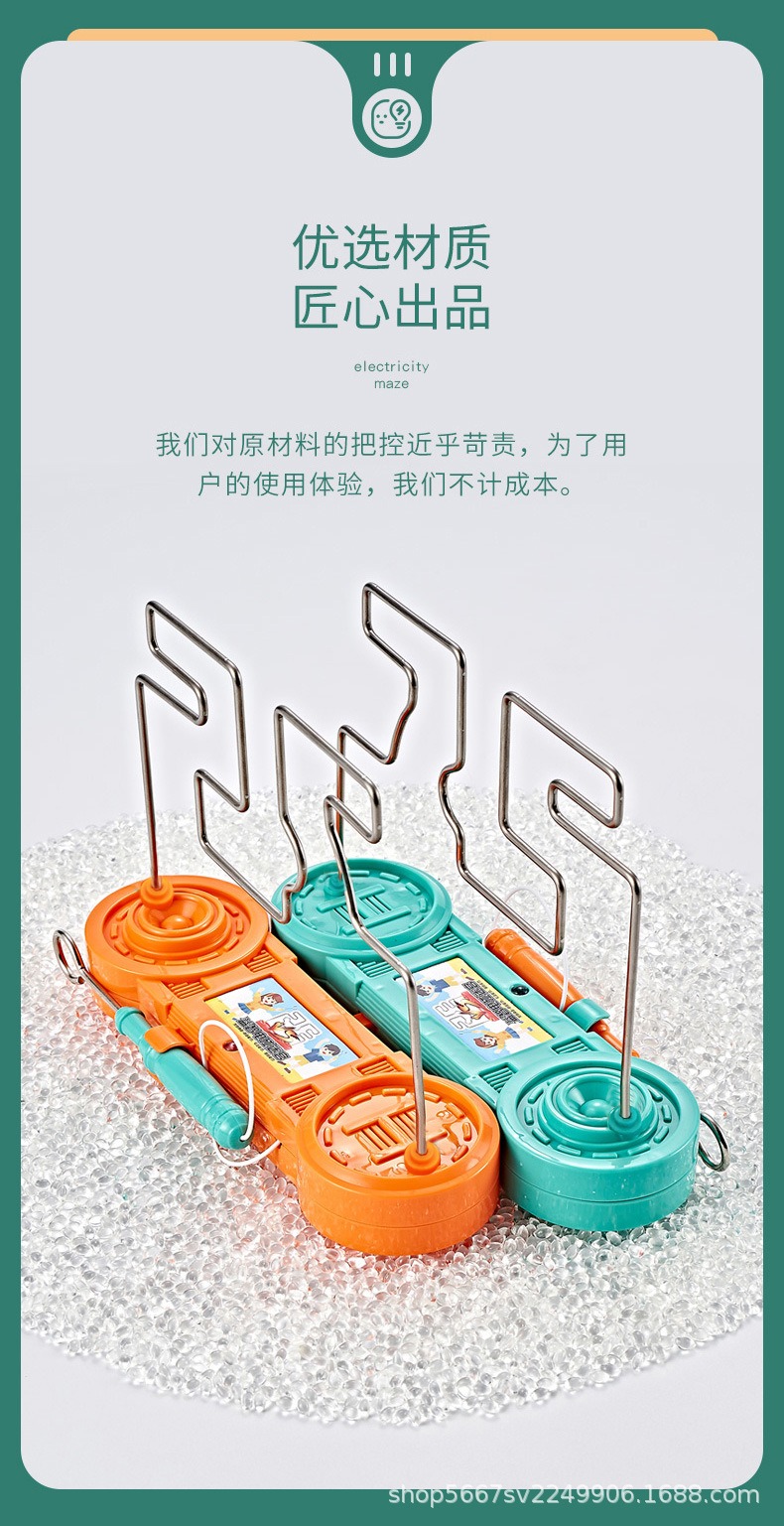 小廢物俱樂部 三合一 電流急急棒 3D電電碰迷宮 電碰迷宮 益智遊戲 電碰遊戲 桌遊 生日禮物 交換禮物 小廢物 | 蝦皮購物