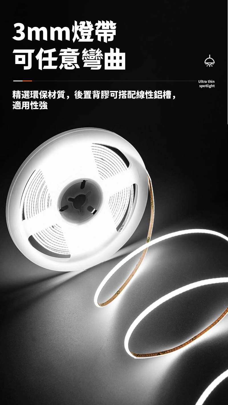 超窄3mm/5mm COB燈帶 低壓12v24v 極細 led燈帶 自粘超薄軟燈帶 汽車展示 模型照明燈帶 led氛圍燈 | 蝦皮購物