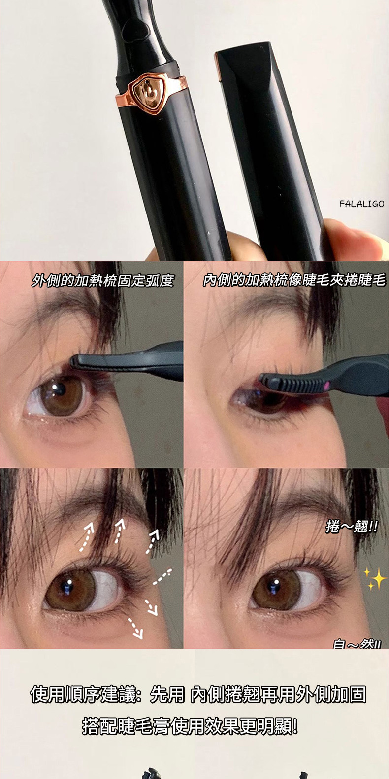 免膠假睫毛新手必備清單：這幾樣先準備好，才不會買了睫毛卻貼不好 (21/35)