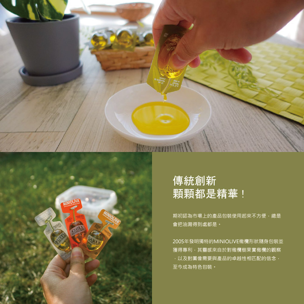 【起司小賣】西班牙 Minioliva 隨身包 特級初榨橄欖油 巴薩米克醋 大蒜風味 檸檬風味 白松露 露營 烹調 沙拉 | 蝦皮購物