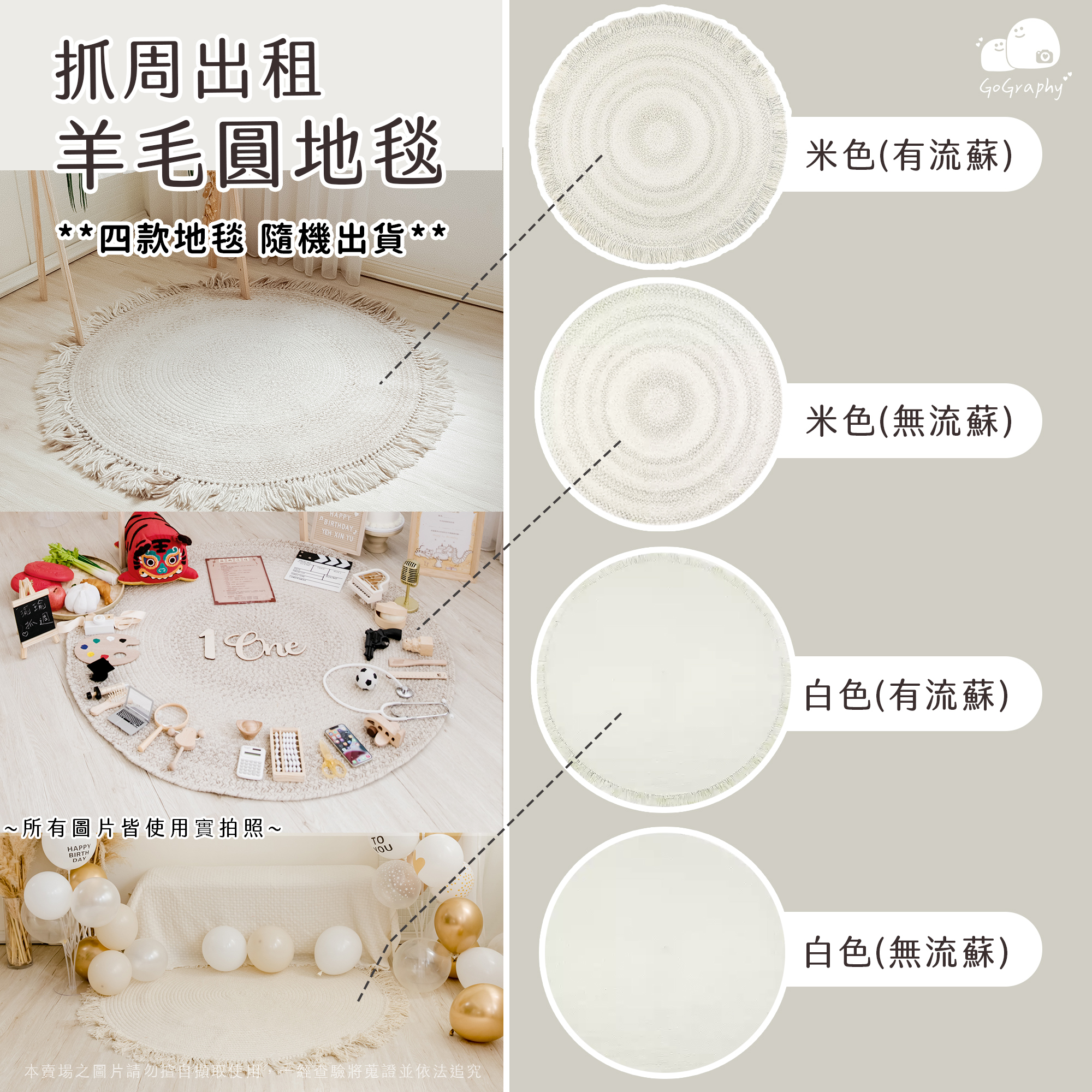 抓周出租 🔥全包 聰明門 抓周儀式 周歲派對 古禮 周歲 虎衣套裝 抓周道具25件 抓周派對 懶人組｜GoGraphy | 蝦皮購物