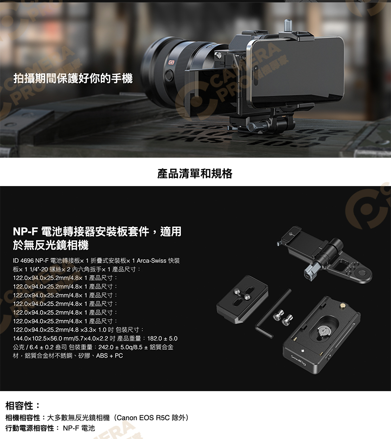 Smallrig 4696 NP-F電池供電座 雙DC輸出接口 雙Arca設計 相容多設備電源 相機專家 公司貨 | 蝦皮購物