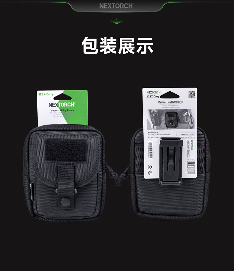 詮國 NEXTORCH V23 X-Carry NQD平台模 …