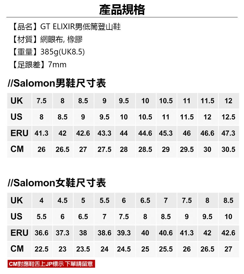【SALOMON 法國】GT ELIXIR 男低筒登山鞋『泥炭黑/卡其/灰』476974 | 蝦皮購物