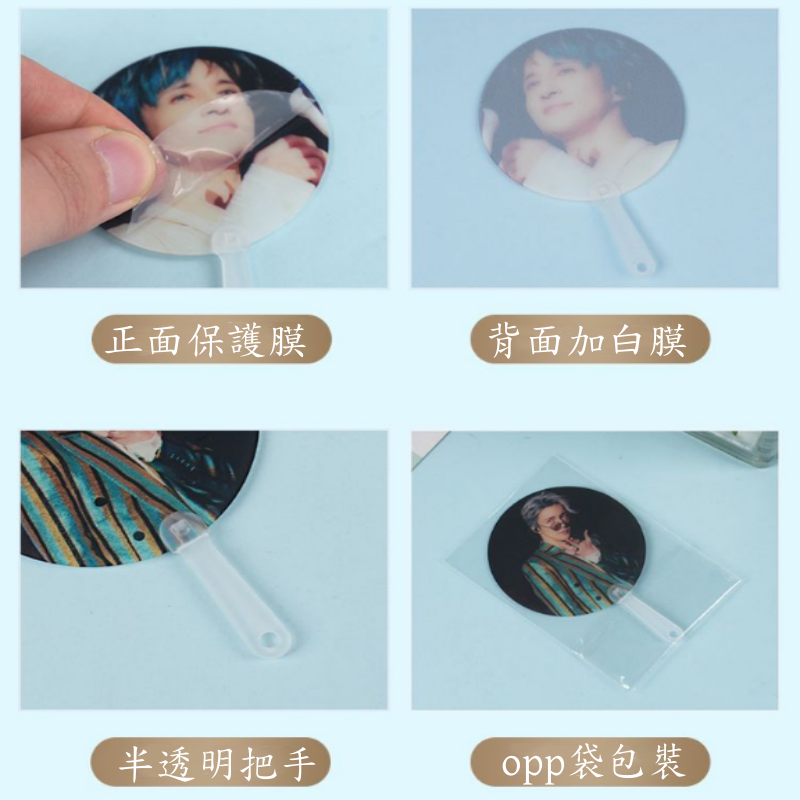 客製化 透扇 明星周邊mini透明小扇子 來圖訂製 迷你透扇 客製化小扇子 應援扇子 娃用 應援扇子 應援物 明星周邊 | 蝦皮購物