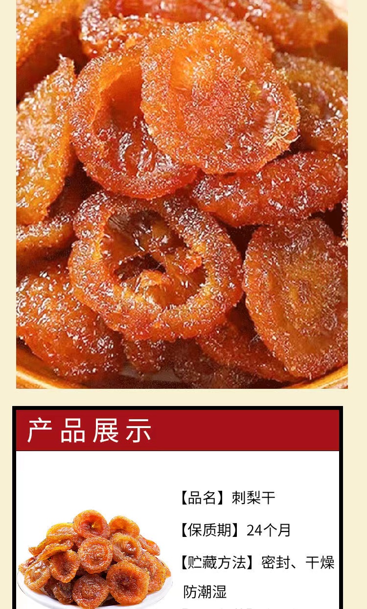 VC刺梨乾瓶裝 無糖棘剌梨果脯幹果 官方旂艦店貴州特産土特産 | 蝦皮購物