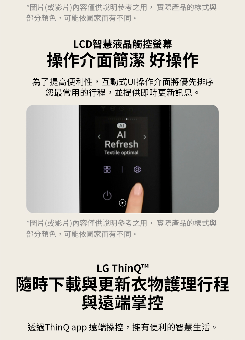 LG Styler蒸氣電子衣櫥/第二代 R723MB (奢華鏡面,手持蒸氣掛燙款) | 蝦皮購物