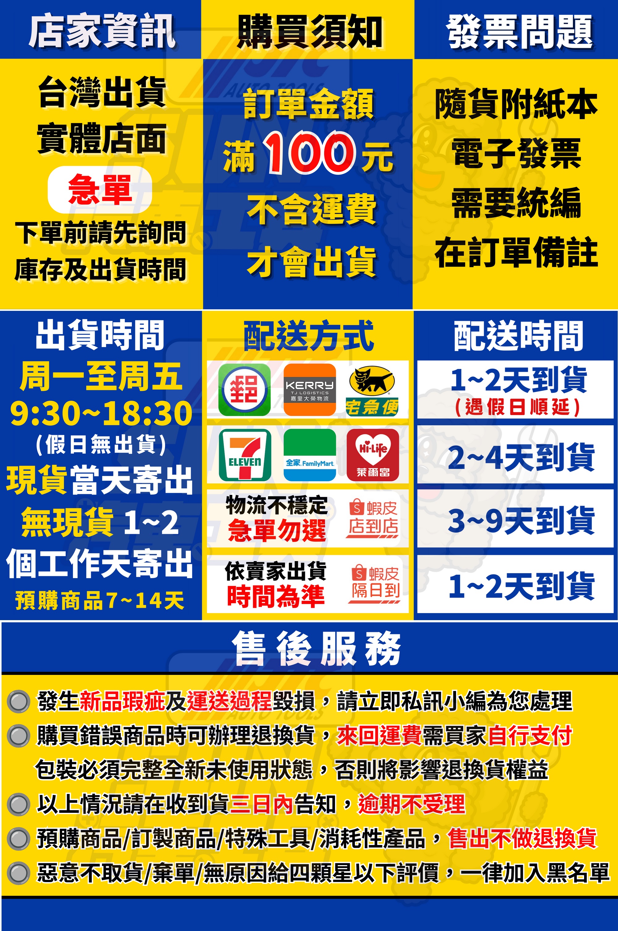 現貨免運🔥【SUN汽車工具】JTC 4932 4933 4934 4935 4936 專利 視窗型 扭力扳手 扭力板手 | 蝦皮購物