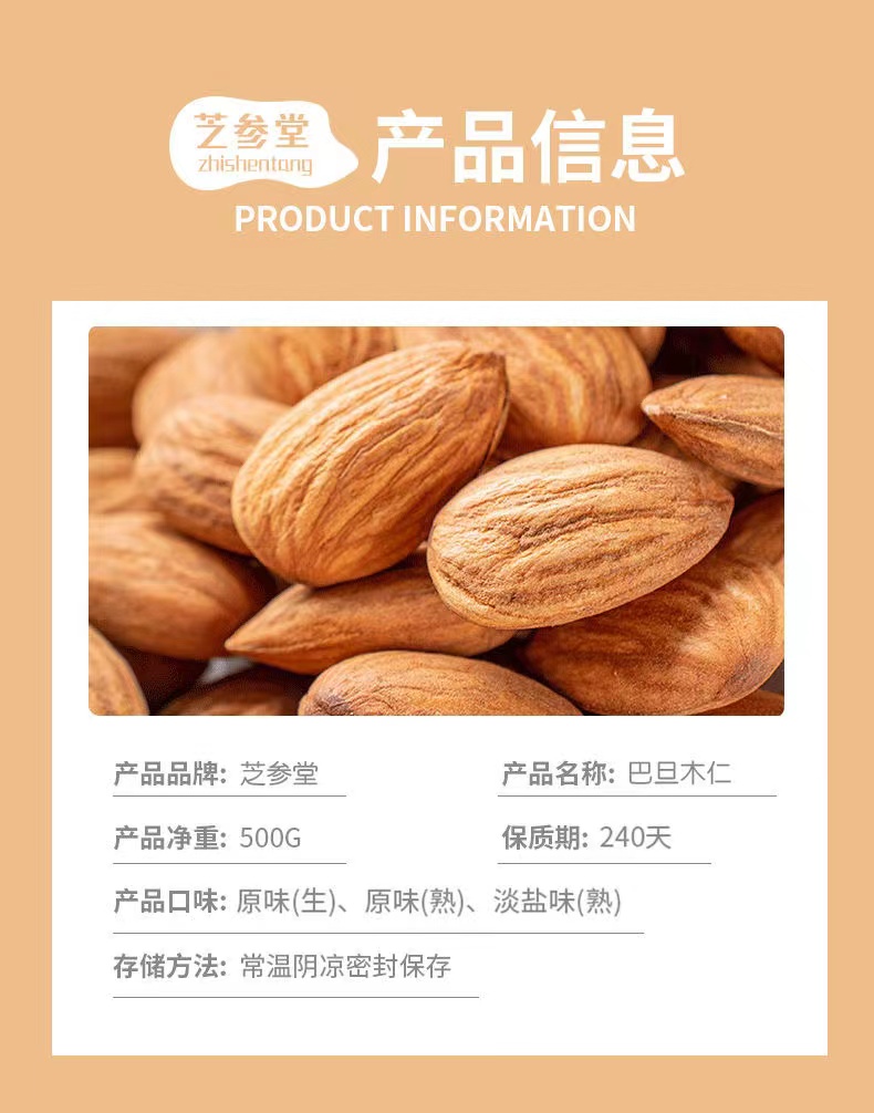 新鮮巴旦木杏仁500g/250g原味生大杏仁原味熟去殻扁桃仁零食堅果 | 蝦皮購物
