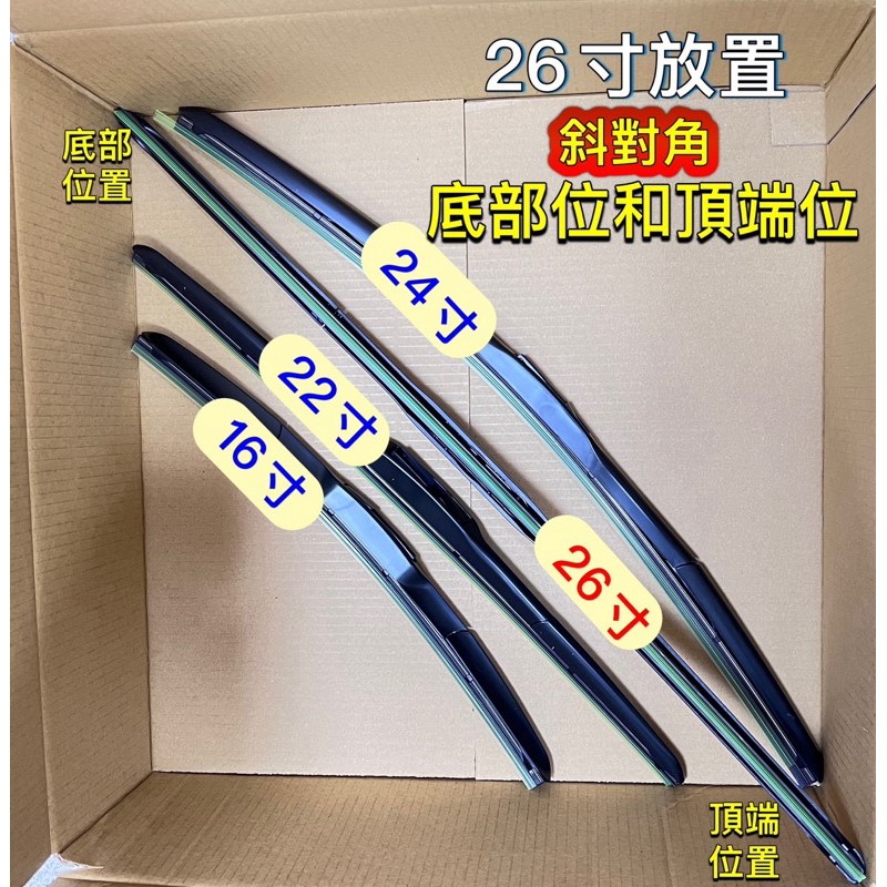 【蝦皮隔日配 SENTRA B17 雨刷】三節式雨刷 U型 NISSAN 靜音 清淅 耐用 嶄新 三段式 | 蝦皮購物