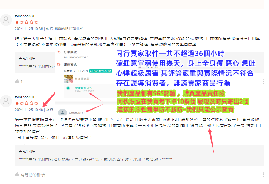 夜纖錠評價與使用心得：睡前2顆的夜間代謝配方，適合誰買？ (2/8)