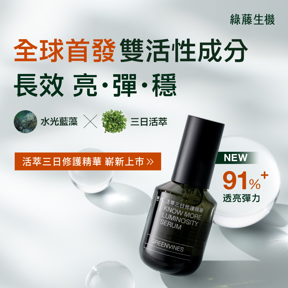 GREENVINES 緑藤生機 オイル #3、セラム #2セット　新品未使用 tw-11134207-7rasm-