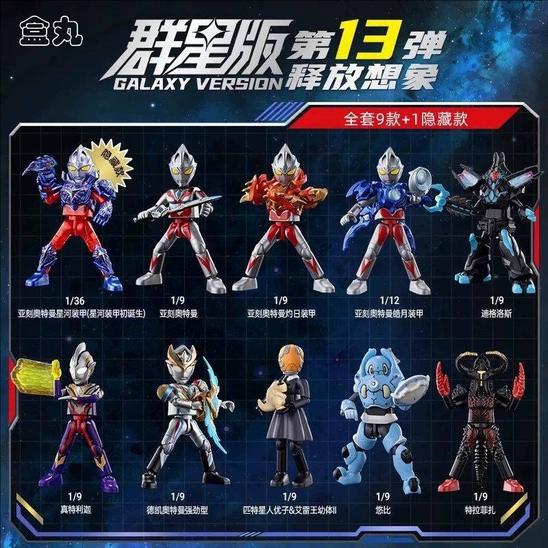 現貨布魯可奧特曼群星版13 第十三彈中盒全新封膜角色不重複可抽