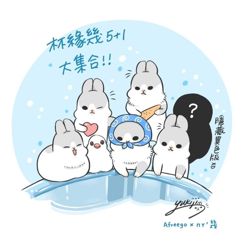 麻幾兔 杯緣幾全套6入含隱藏版送海報 ㄇㄚˊ幾兔 杯緣子 絕版品 | 蝦皮購物