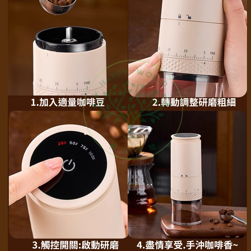 電動磨豆機 磨豆機 研磨機 磨粉機 研磨器 咖啡磨豆機 咖啡研磨機 磨粉器 咖啡研磨 磨豆器 陶瓷磨芯 外調粗細 觸控 | 蝦皮購物