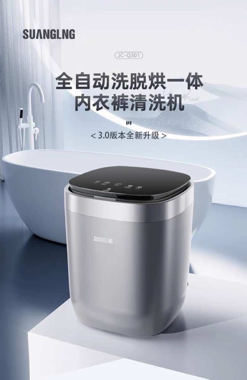 ✨💫 110V伏台灣全自動洗衣機家用7L小型洗脫烘一體內衣內褲專用