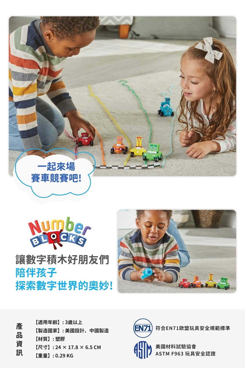 《好玩伴》美國hand2mind Numberblocks數字積木 1-5迷你車車遊戲組 動畫卡通聯名 數學早教教具推薦 | 蝦皮購物