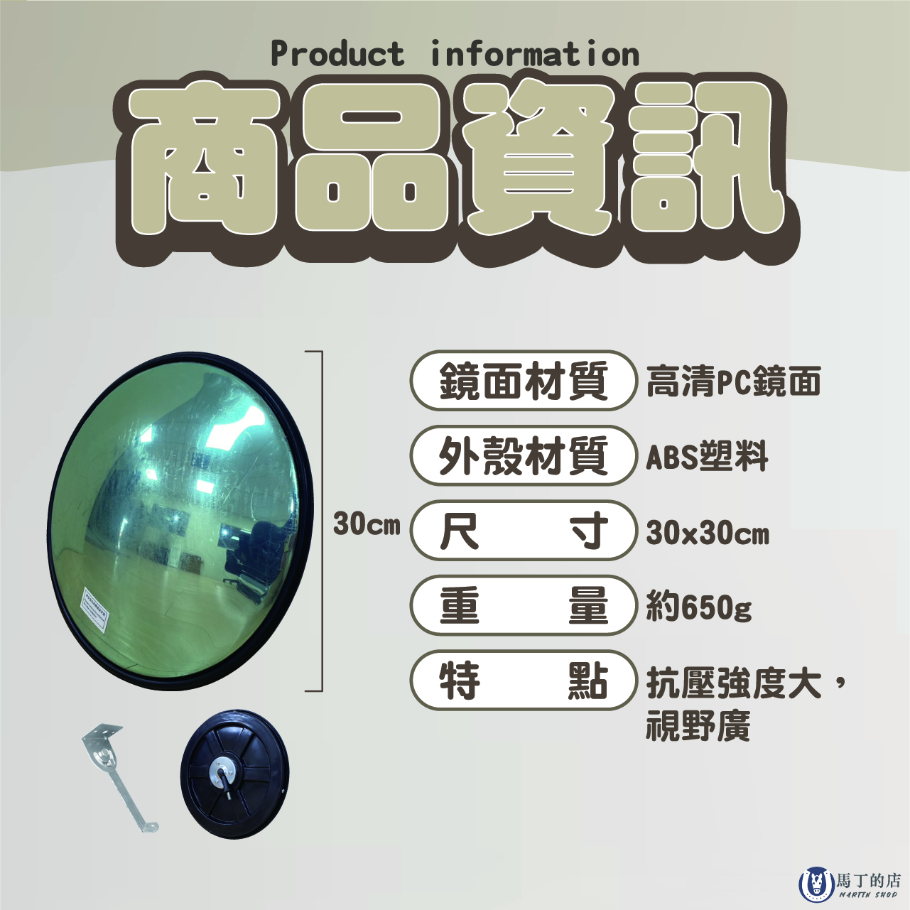 【馬丁】室內廣角鏡 停車反光鏡 轉角輔助鏡 防盜鏡 廣角鏡 掛牆鏡 凸面鏡 轉角鏡 交通鏡 反光鏡 後照鏡 鏡子 停車 | 蝦皮購物