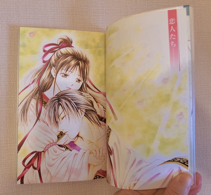 二手漫畫（日文） 夢幻遊戲玄武開傳6-11集 含9.5集fan book花絮&畫集（未完）作者：渡瀨悠宇 | 蝦皮購物