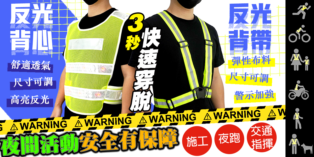 安全背帶 安全反光背心 工地背心 高能見度背心 反光背心 施工夜間運動 防水透氣 工作背心 騎行跑步 道路交通警示 反光 | 蝦皮購物