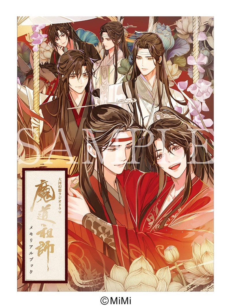 ⭐️3/10結單⭐️魔道祖師日語版廣播劇第三期後篇CD drama 公式