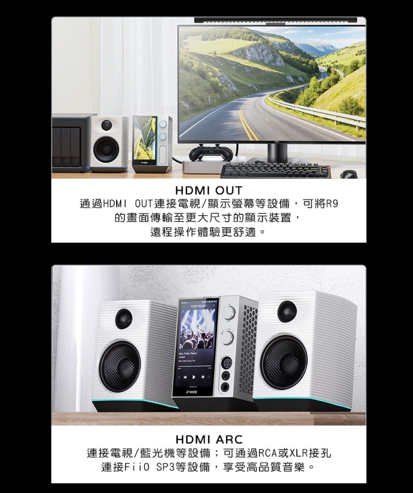 FiiO R9 桌上型旗艦 無線藍牙音樂解碼播放器