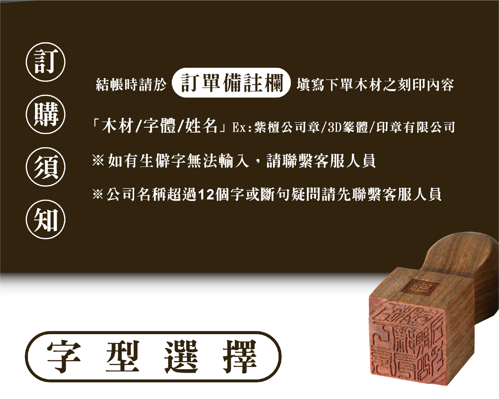 栢工房｜紫檀公司大小章【美型圓章X紫檀公司章】免運 公司大小章 負責人小章 印章 3D立體公司章 | 蝦皮購物