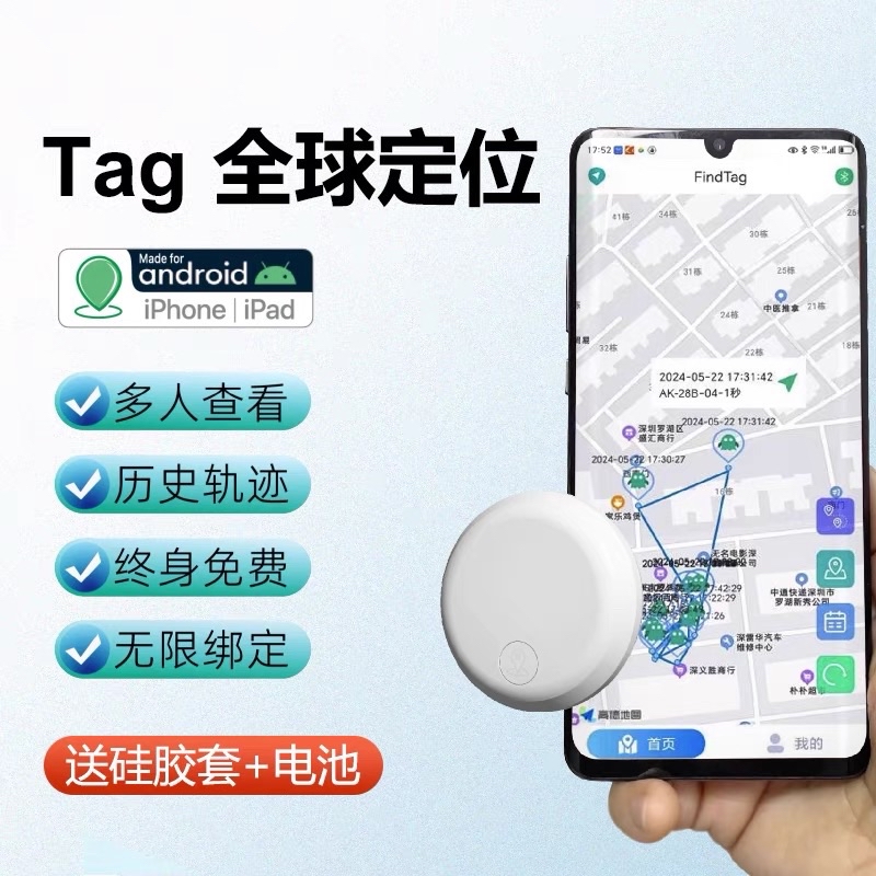 「現貨」官方授權find tag正品NCC認證安卓GPS定位歷史軌跡免費雷射雕刻兒童老人防丟器追蹤器AirTag寵物機車 | 蝦皮購物