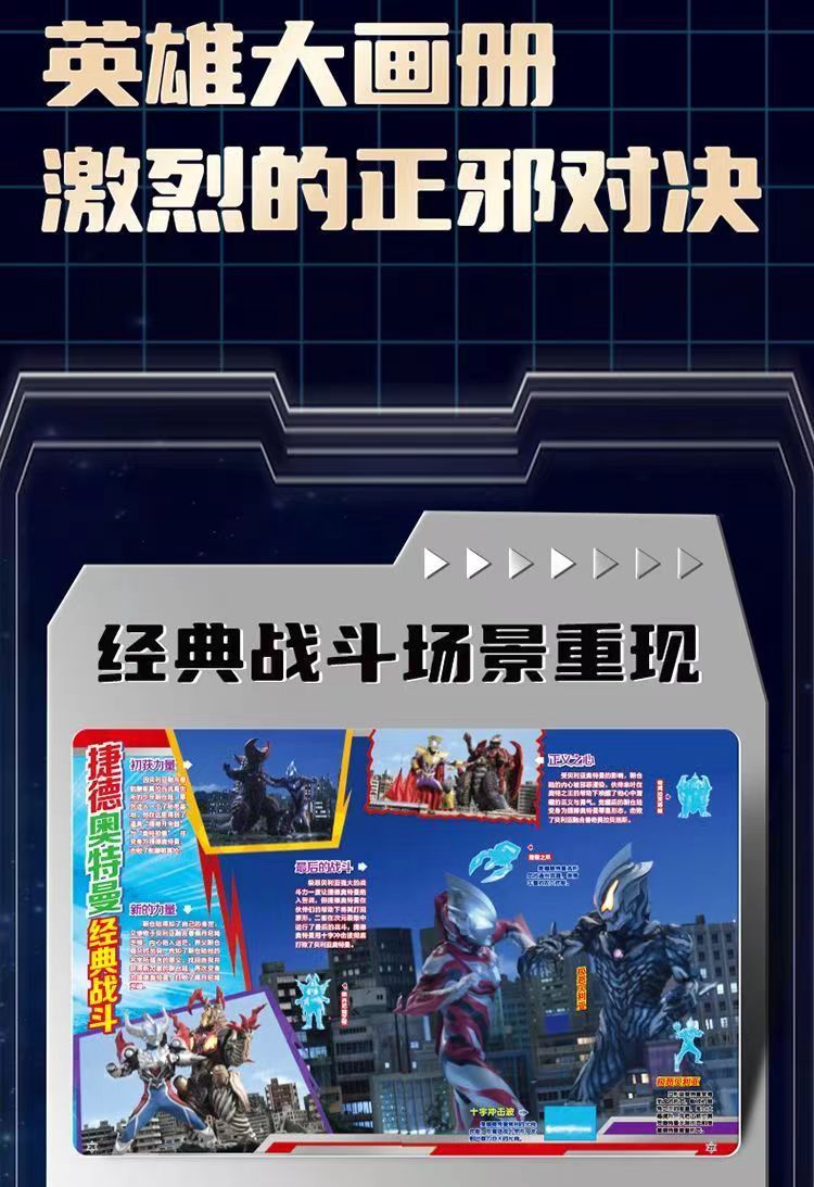 【桃園優選】奧特曼55週年貼紙圖鑑全收藏3-6嵗奧特曼貼紙貼畵書英雄男孩 | 蝦皮購物
