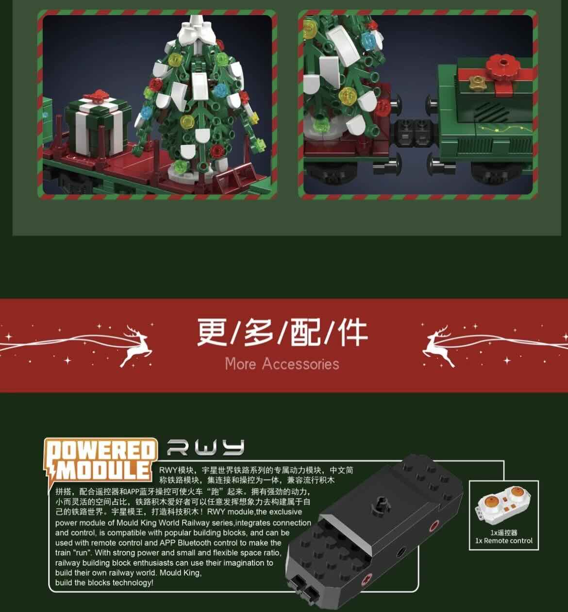 【積木零件大賣場】現貨～宇星 12039 聖誕系列-ESU KG230 內燃機車 聖誕特別版 /兼容樂高 | 蝦皮購物