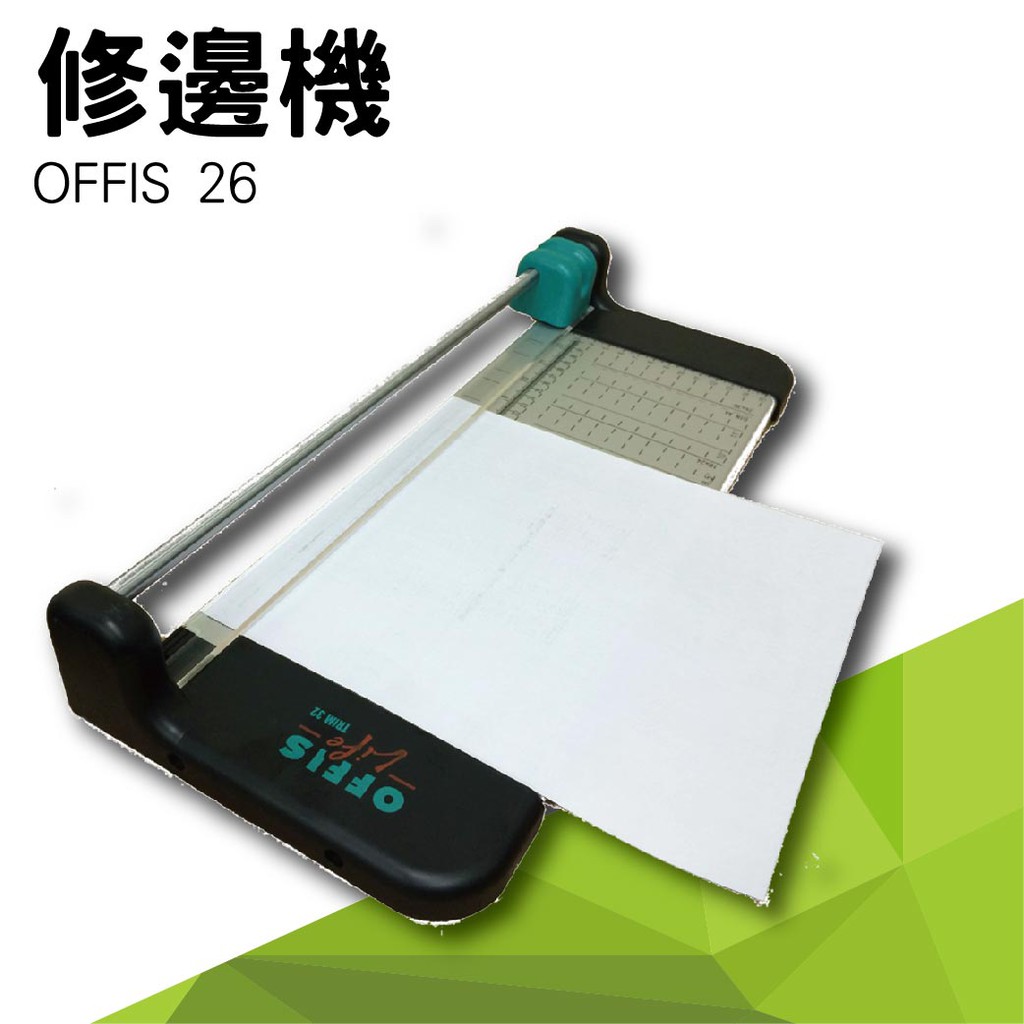 修邊機 滾刀式裁紙 裁紙機 截紙機 裁刀 包裝紙機 文具 學校 美工刀 裁切 裁切紙機 OFFIS 26 | 蝦皮購物