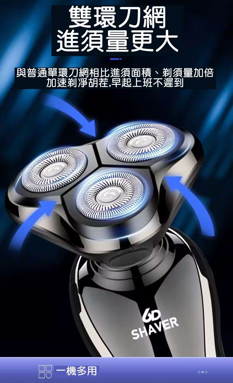 24H免運出貨🛫德國品質 剃鬚+修鬢角+鼻毛剪 三合一剃須刀 電動剃鬚刀 水洗剃鬚刀 男士禮物 便攜剃鬚刀 隨行修容刀 | 蝦皮購物