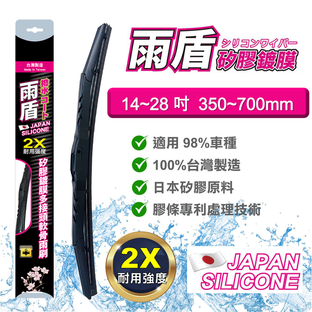 【雨盾】Toyota 瑞獅 Zace專用鍍膜矽膠雨刷 (日本膠條 撥水鍍膜 改善跳動) | 蝦皮購物