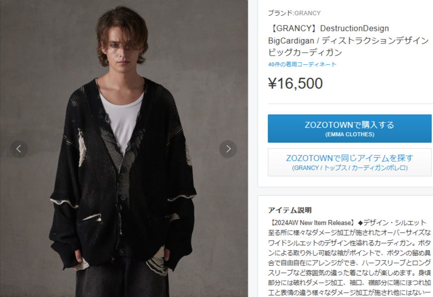 GRANCY】ディストラクションデザインビッグカーディガン Sサイズ