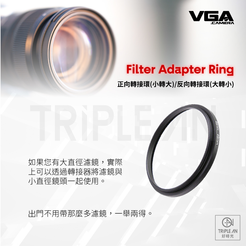 VGA CAMERA 濾鏡轉接環 Filter Adapter Ring 反向轉接環(大轉小)【Triple An】 | 蝦皮購物