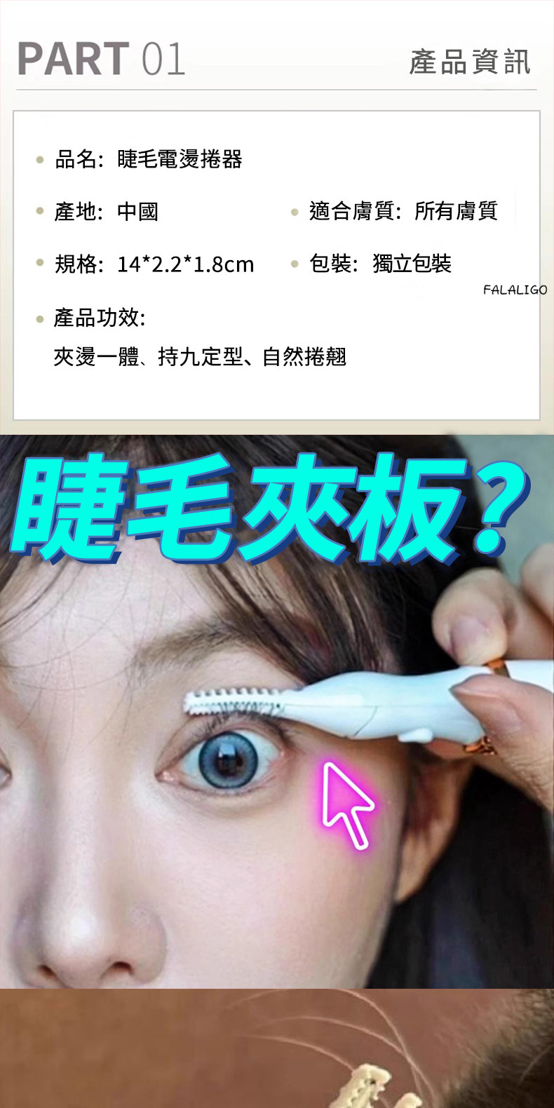 免膠假睫毛新手必備清單：這幾樣先準備好，才不會買了睫毛卻貼不好 (15/35)