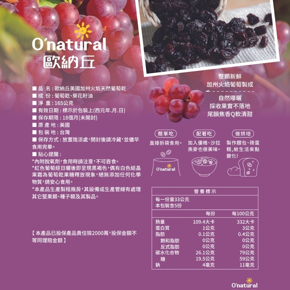訂購5包+送：諾麗果口含錠1包【歐納丘 系列】葡萄乾 櫻桃乾 藍莓乾 黑棗乾 肉桂胡桃 綜合莓果乾，可可腰果 營養好吃 | 蝦皮購物