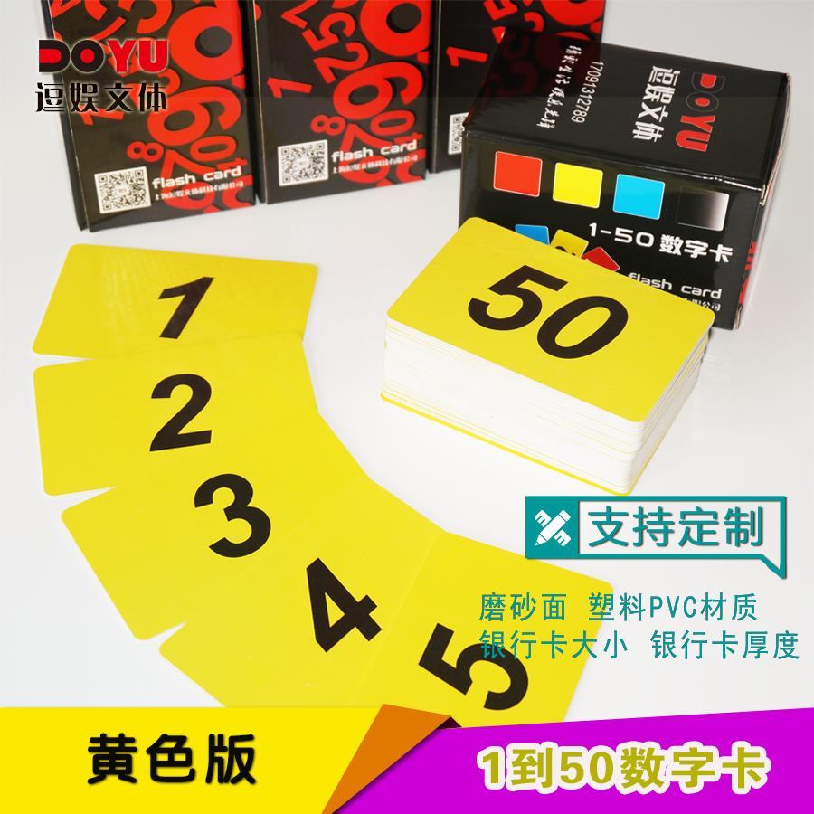 號碼牌 數字卡 數字牌 號碼單 1-100數字卡 排隊卡叫號卡數字卡定製1-100號碼牌積分卡記分卡防水記號卡塑料 | 蝦皮購物